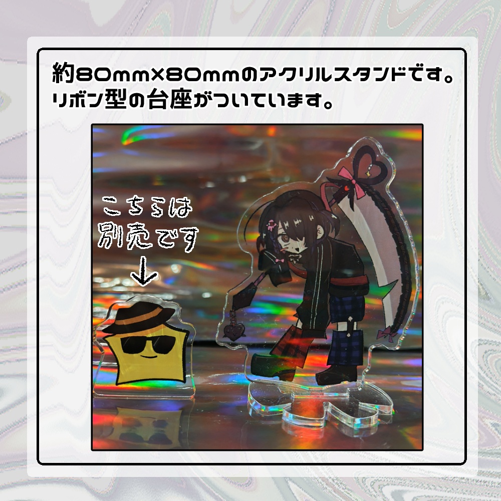 あくりるすたんど