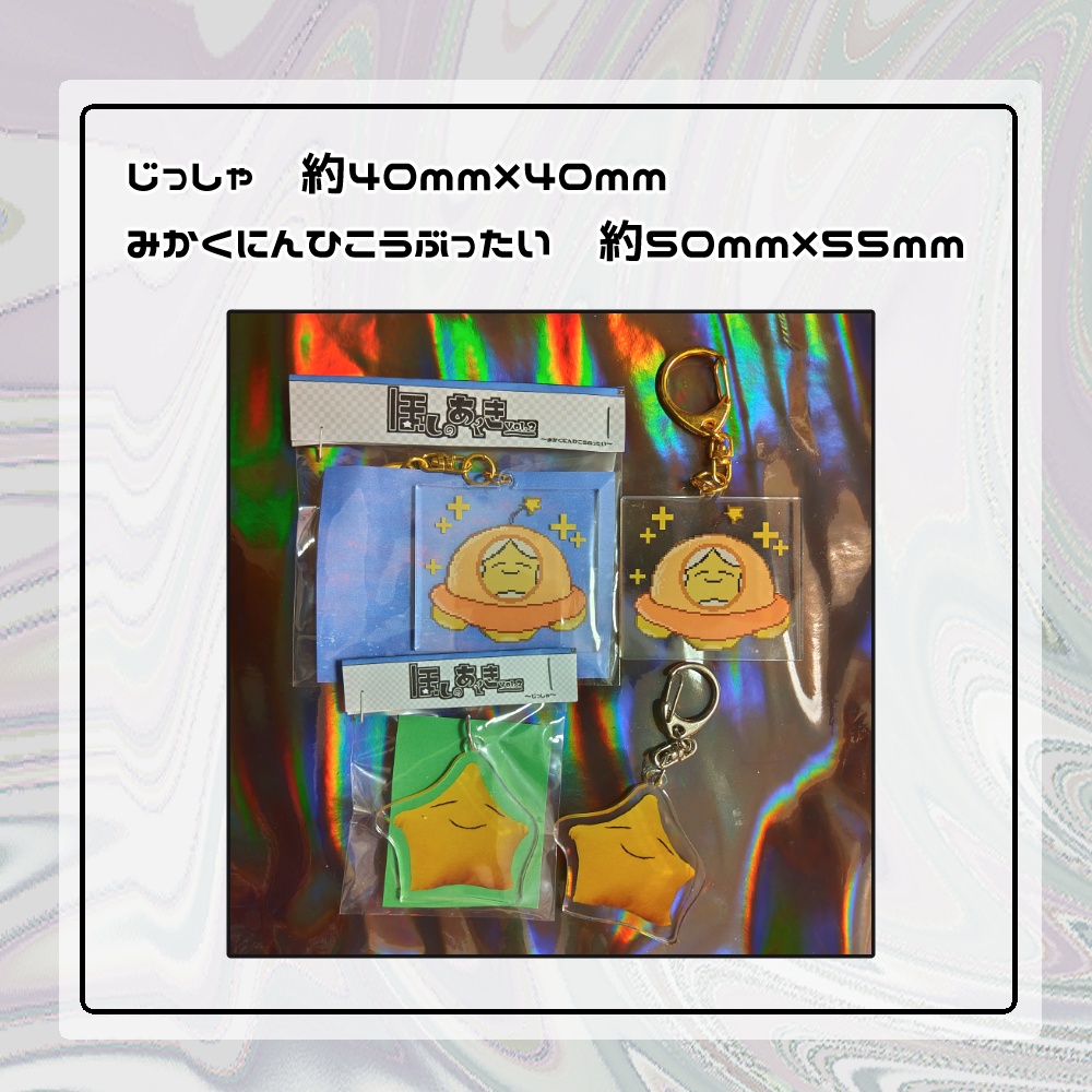 ほしのあくきーVol.2