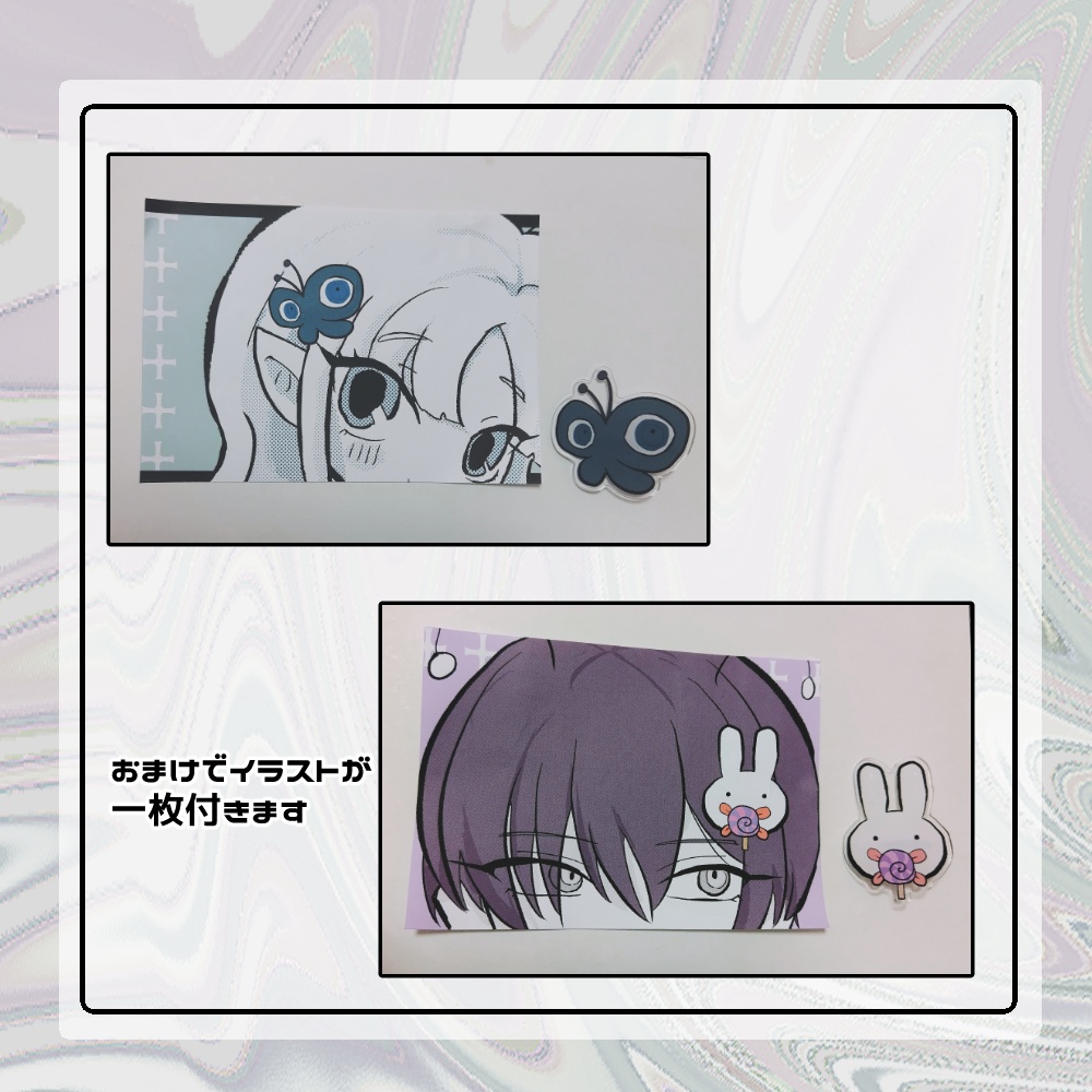 ヘアピン 目ん玉バタフライ、ベロベロウサギ