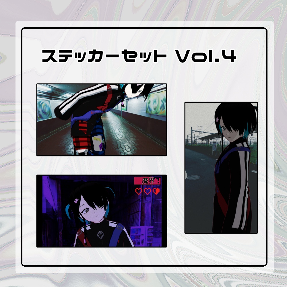 ステッカーセット　Vol.4