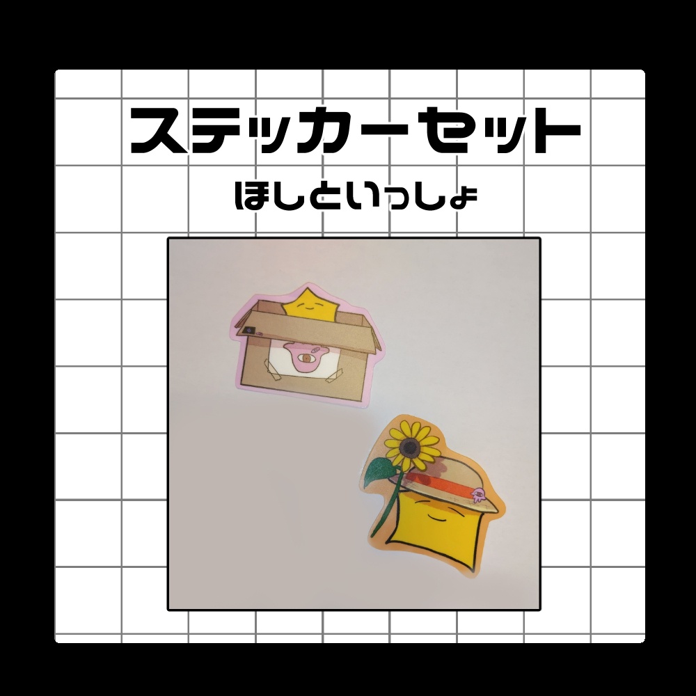 ステッカーセット各種
