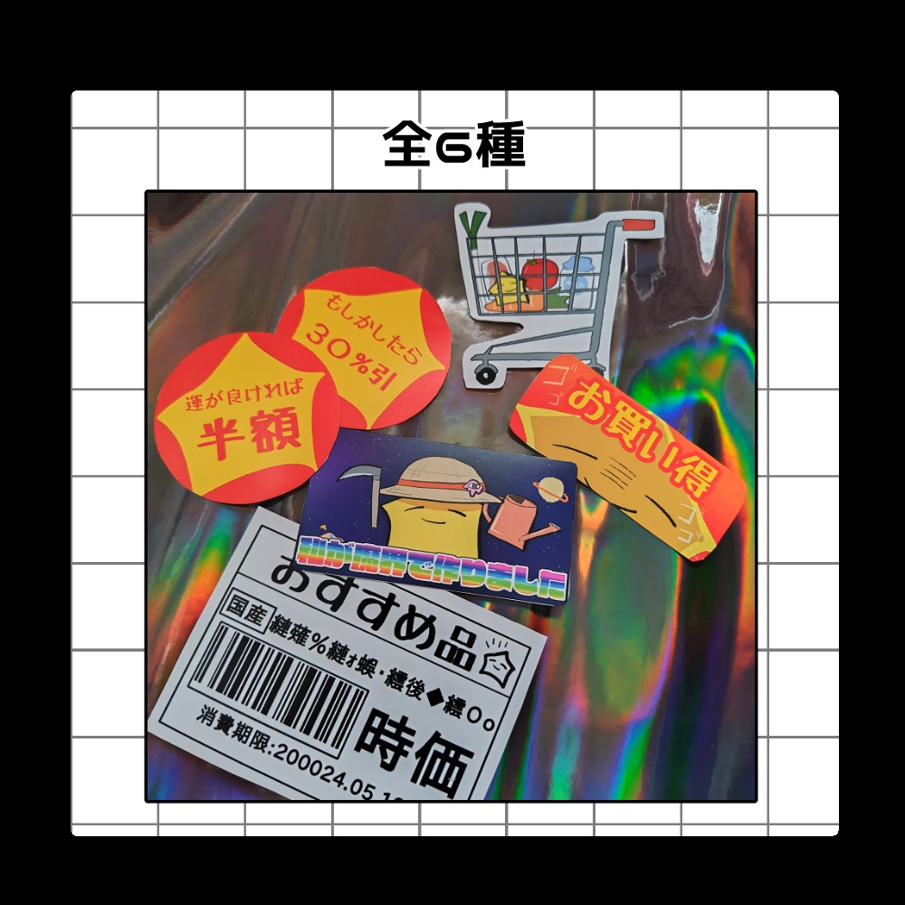 ステッカーセット各種