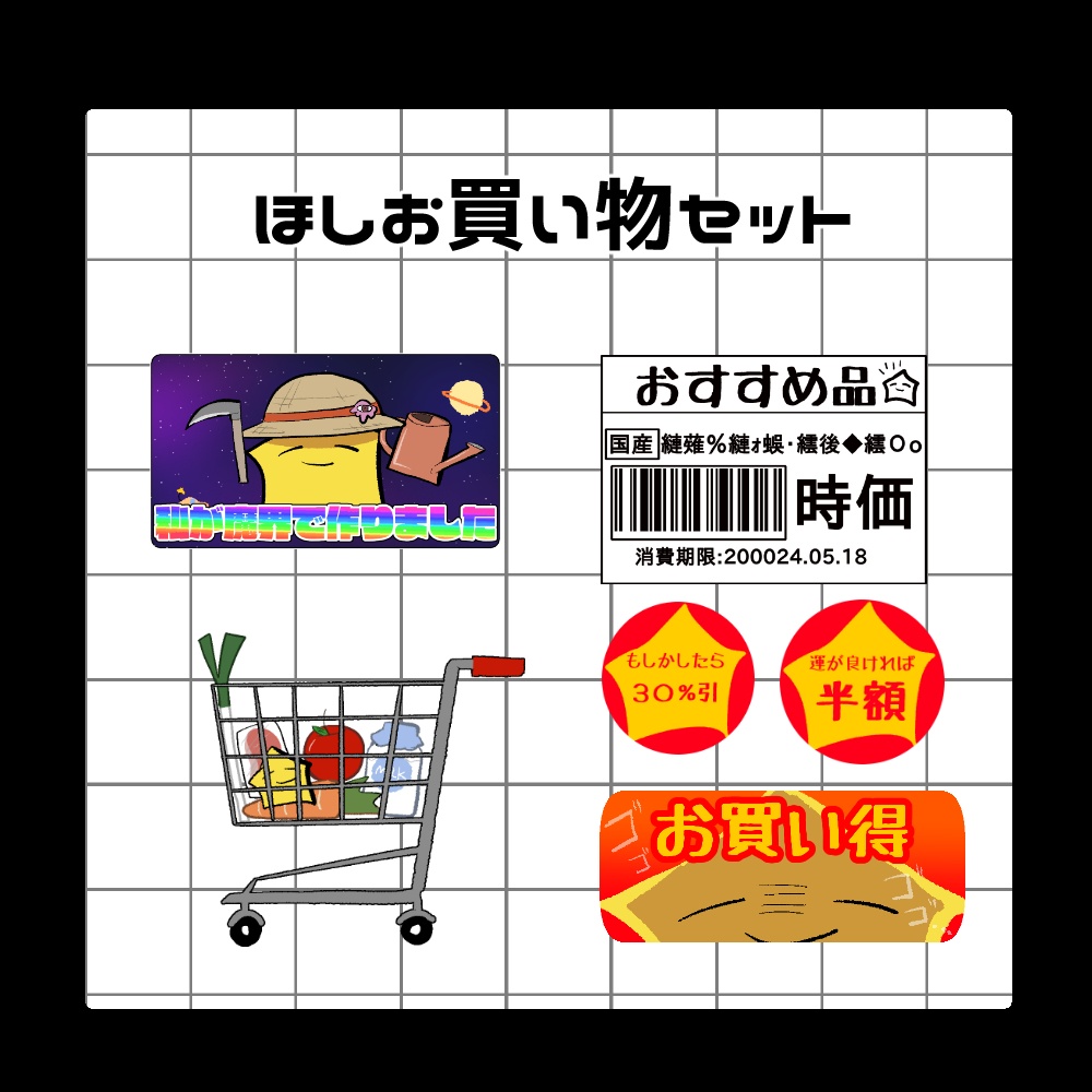 ステッカーセット各種