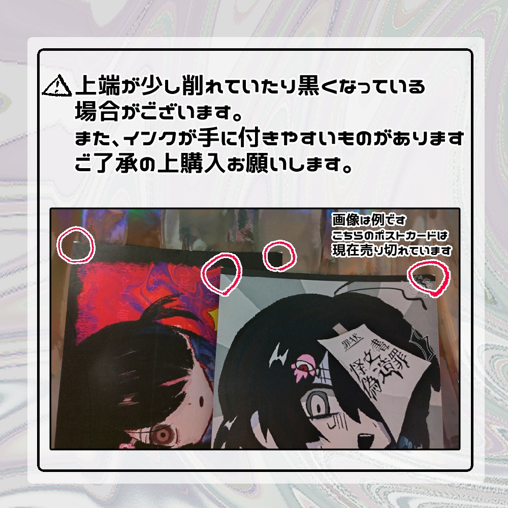 ポストカード各種