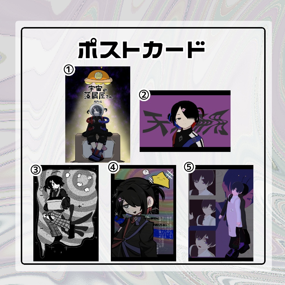ポストカード各種