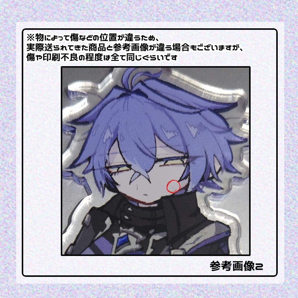 【B品】フリンズにコードとかが巻けるアクスタ(二次創作グッズ)