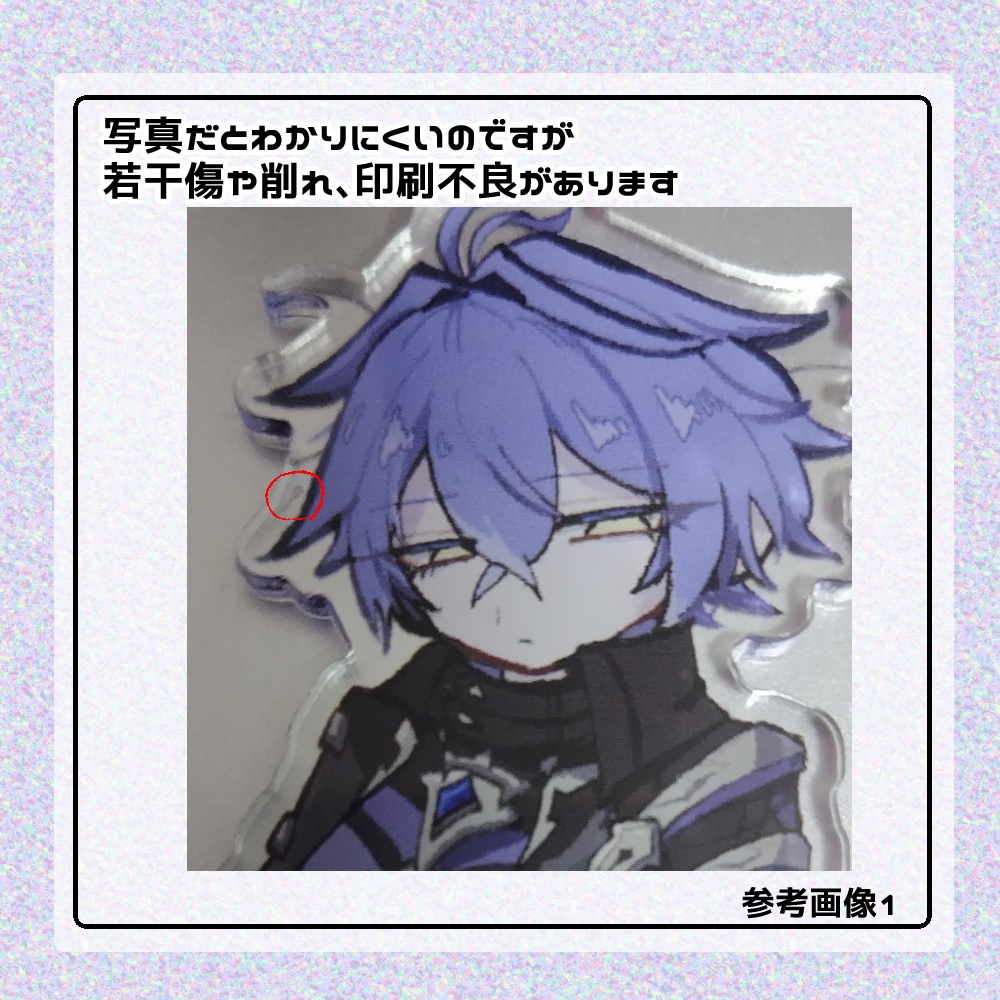 【B品】フリンズにコードとかが巻けるアクスタ(二次創作グッズ)