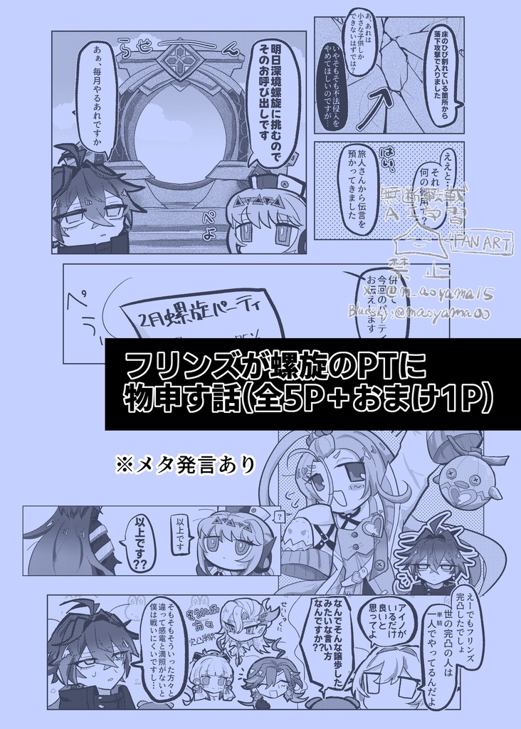 キラキラ妖精〜人生大謳歌〜(二次創作本)