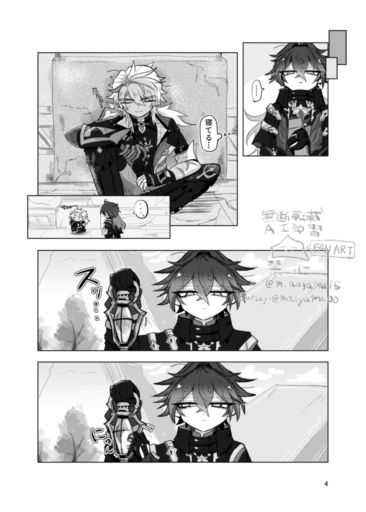 キラキラ妖精〜人生大謳歌〜(二次創作本)