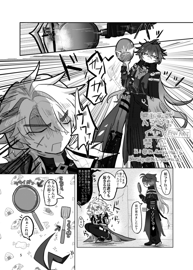 キラキラ妖精〜人生大謳歌〜(二次創作本)