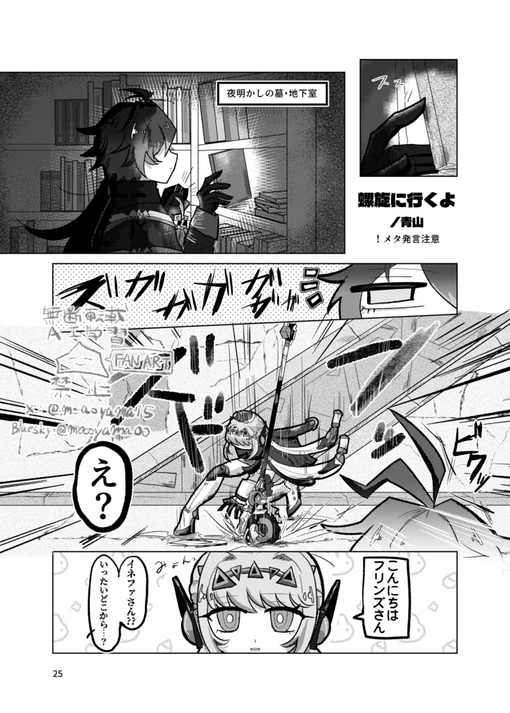 キラキラ妖精〜人生大謳歌〜(二次創作本)