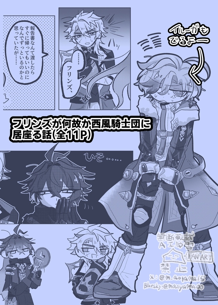 キラキラ妖精〜人生大謳歌〜(二次創作本)