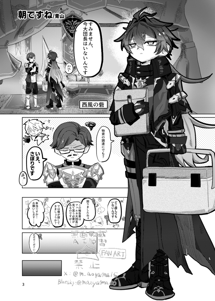 キラキラ妖精〜人生大謳歌〜(二次創作本)