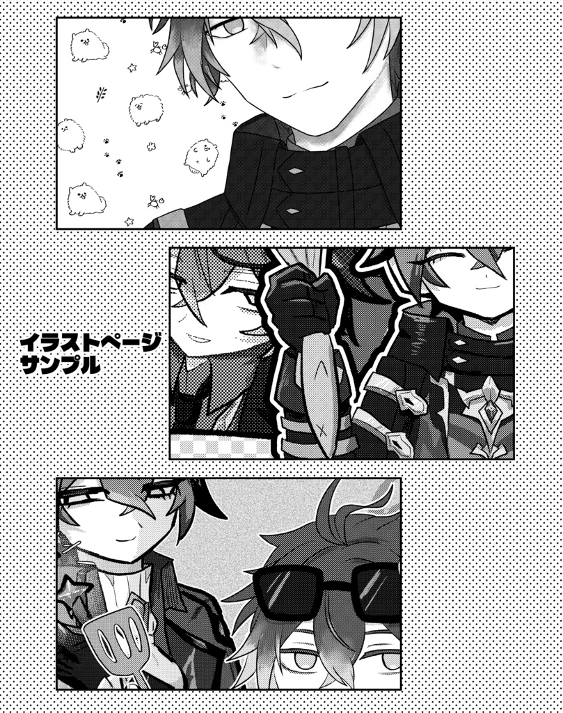キラキラ妖精〜人生大謳歌〜(二次創作本)