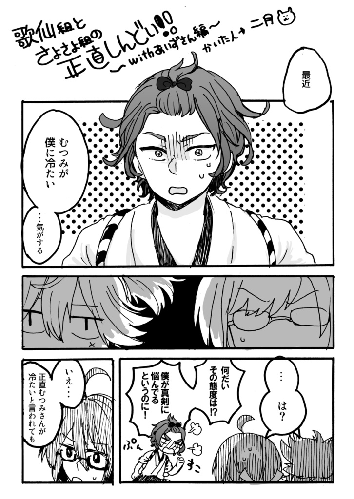 しんらぶアンソロジー「Boys&Girls」