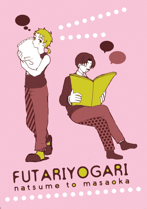 FUTARIYOGARI