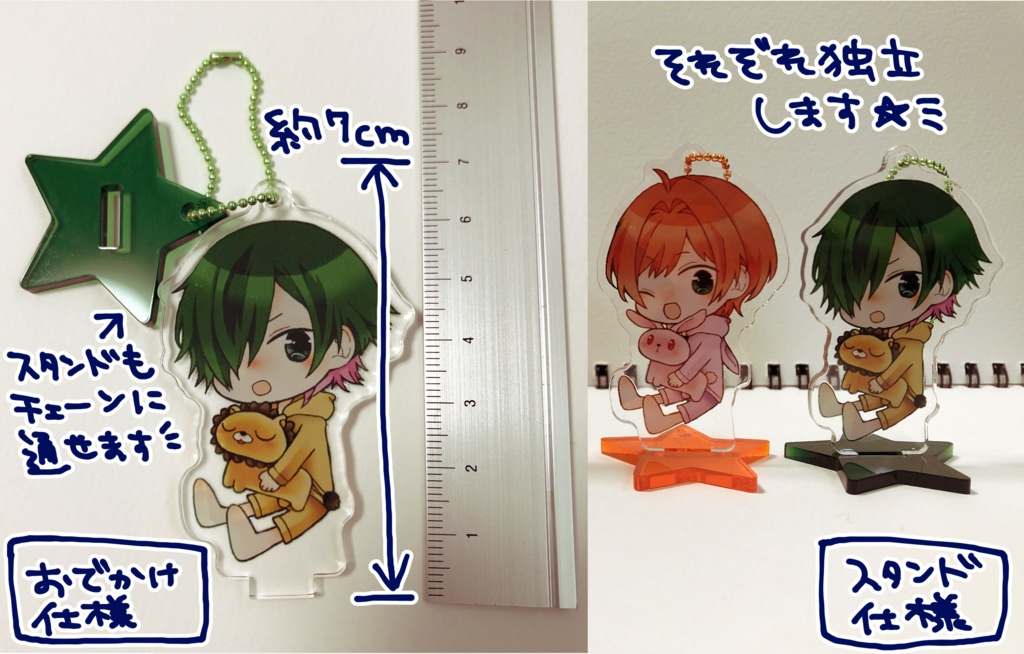 ドリミ☆アクリルキーチェーン