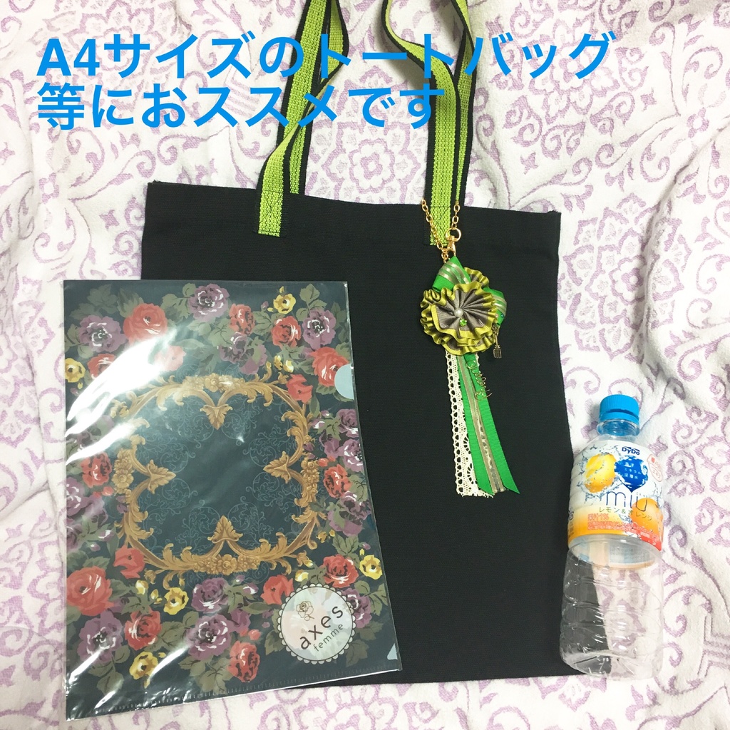 アメ独イメージ リボンバッグチャーム