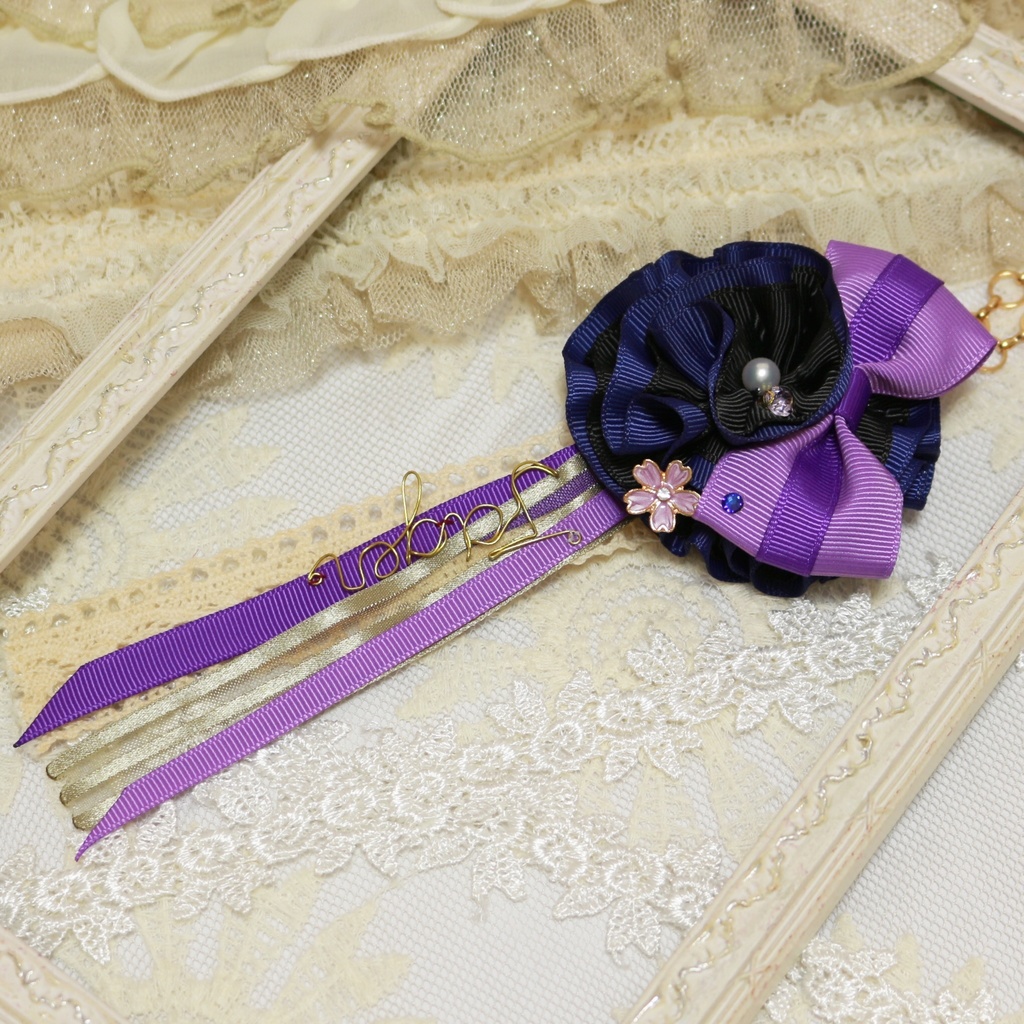 戊辰戦争イメージ リボンバッグチャーム