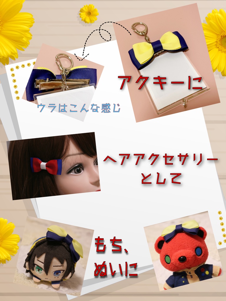 BB&MTCイメージミニリボン