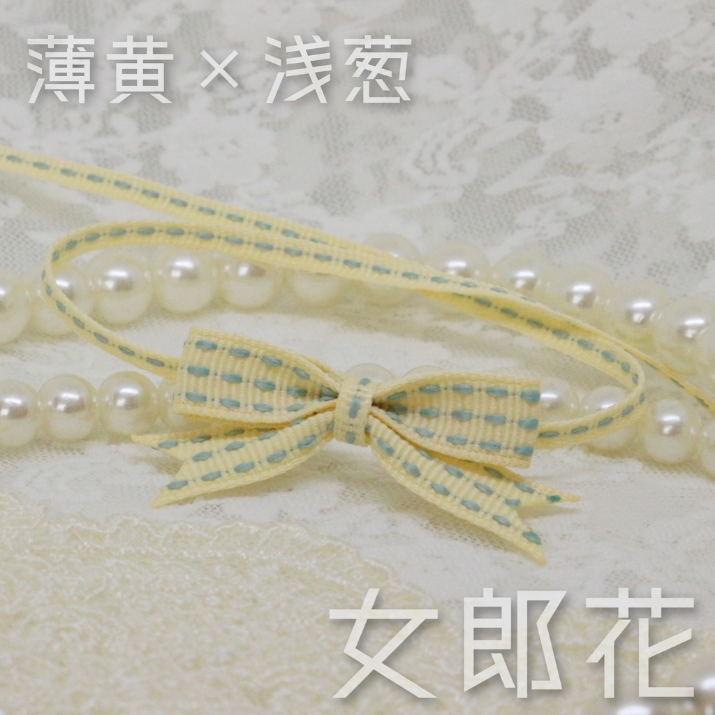 ぬい用リボンチョーカー(和風カラー)