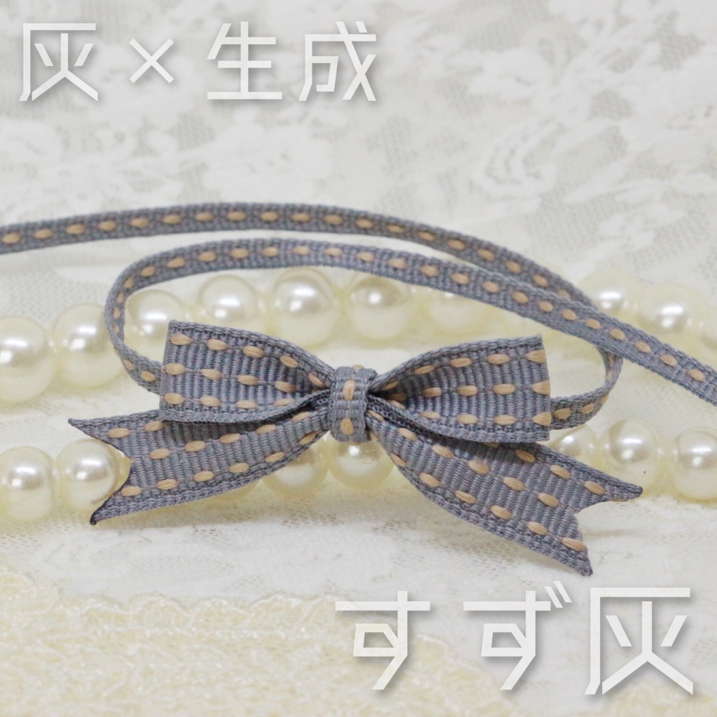 ぬい用リボンチョーカー(和風カラー)