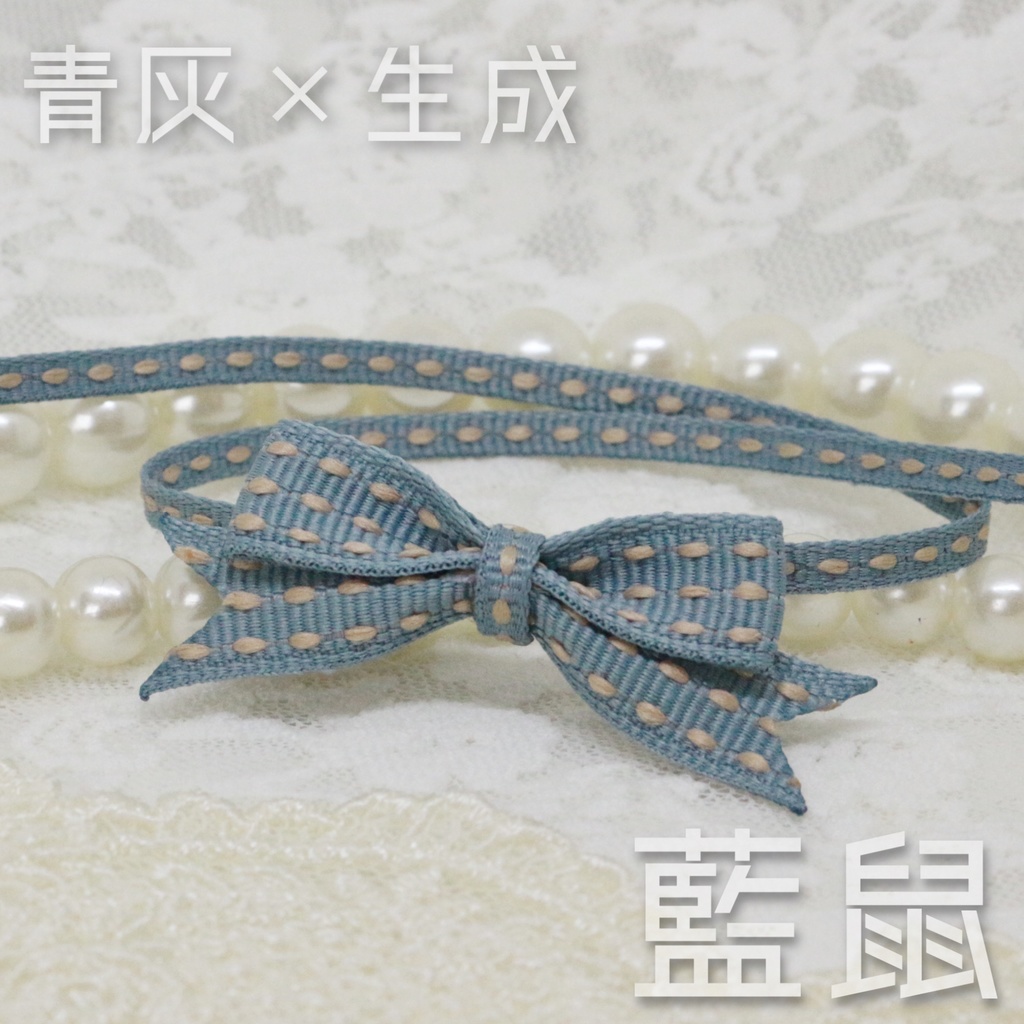 ぬい用リボンチョーカー(和風カラー)