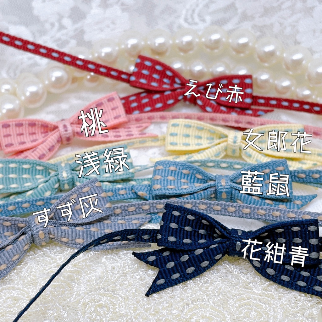 ぬい用リボンチョーカー(和風カラー)