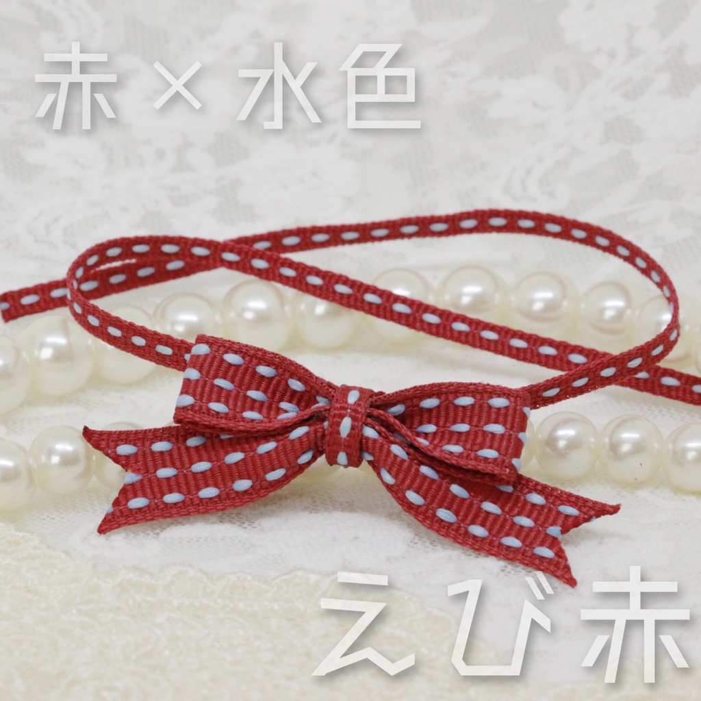 ぬい用リボンチョーカー(和風カラー)