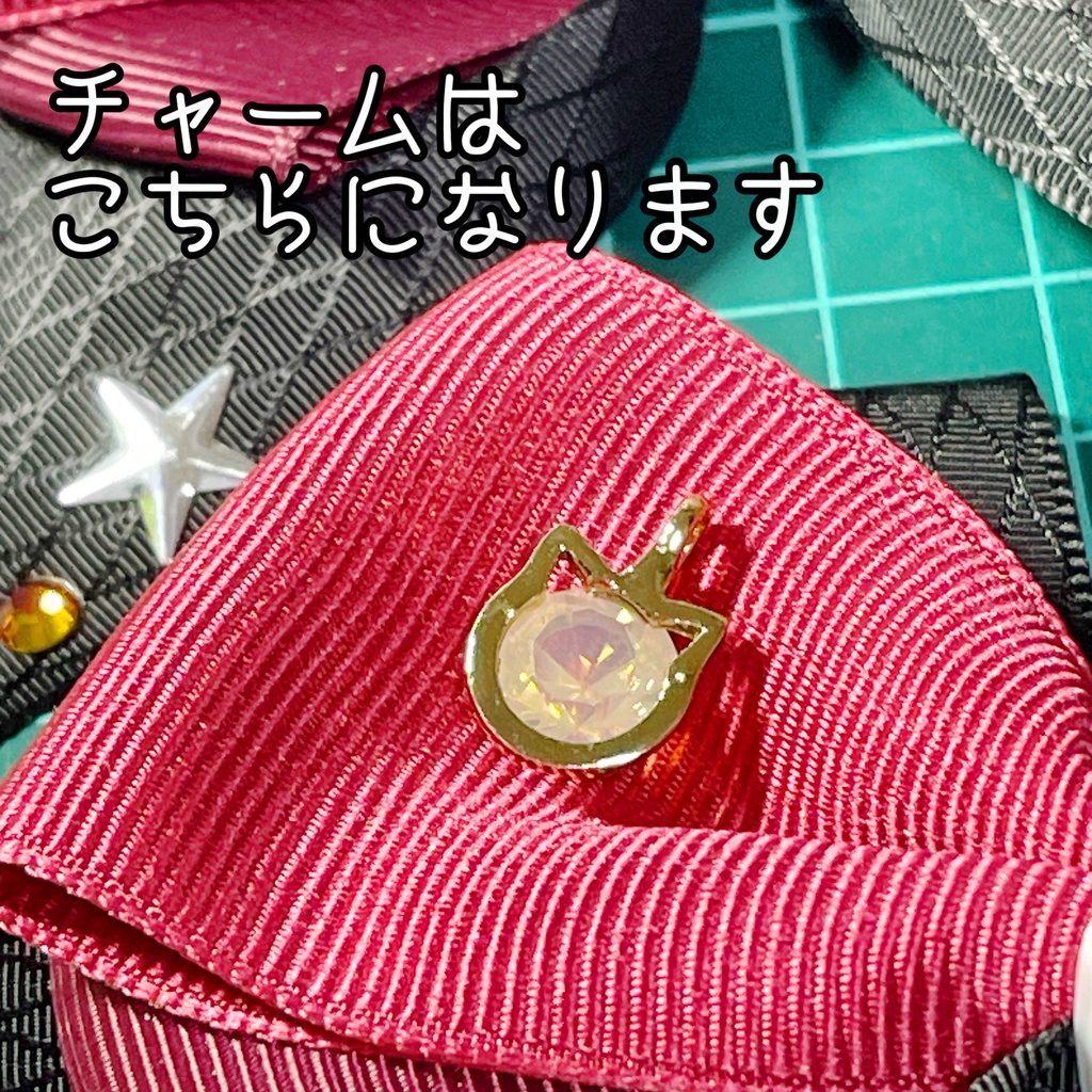 リネイメージリボンバッグチャーム