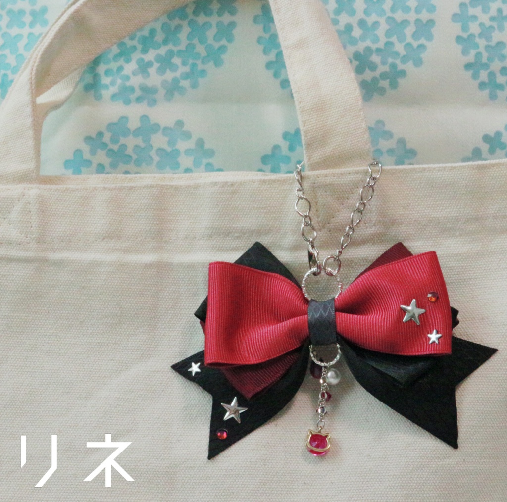 リネイメージリボンバッグチャーム
