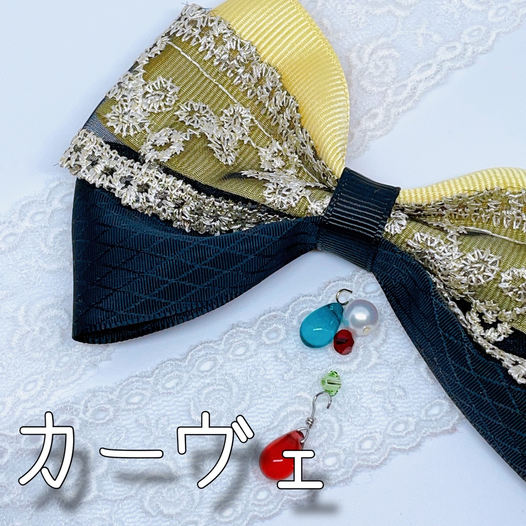 スメールリボンバッグチャーム