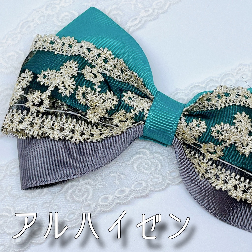 スメールリボンバッグチャーム