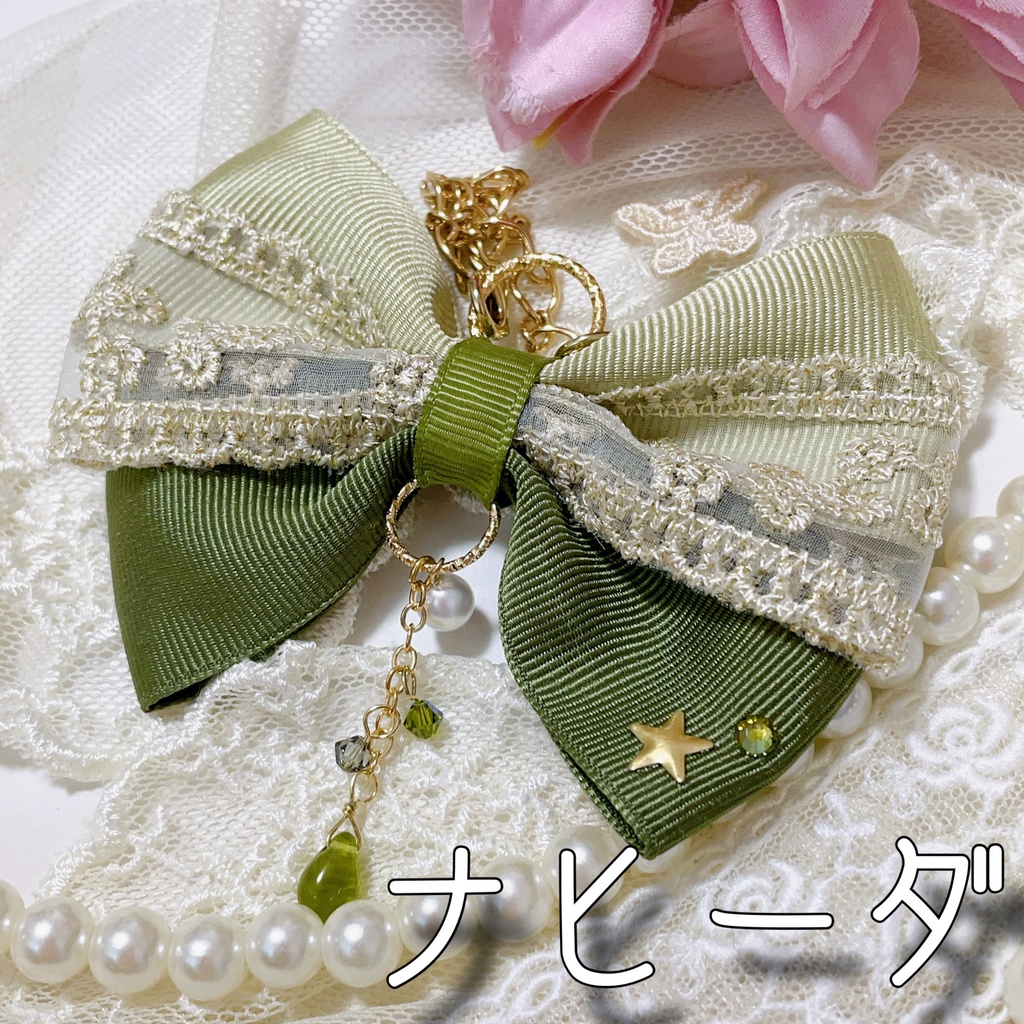 スメールリボンバッグチャーム