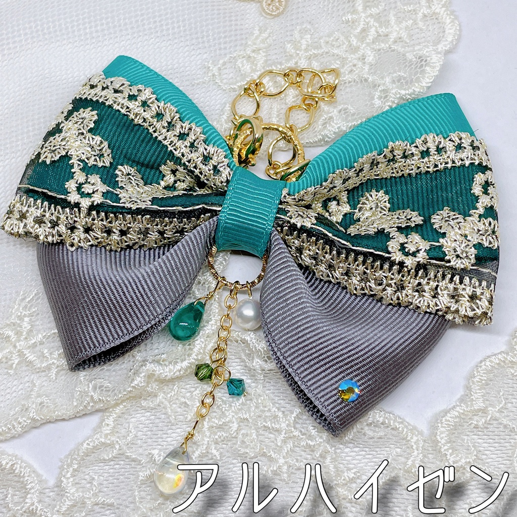 スメールリボンバッグチャーム