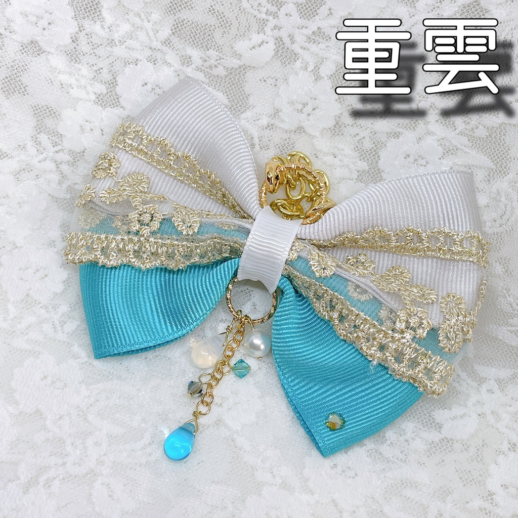 璃月リボンバッグチャーム