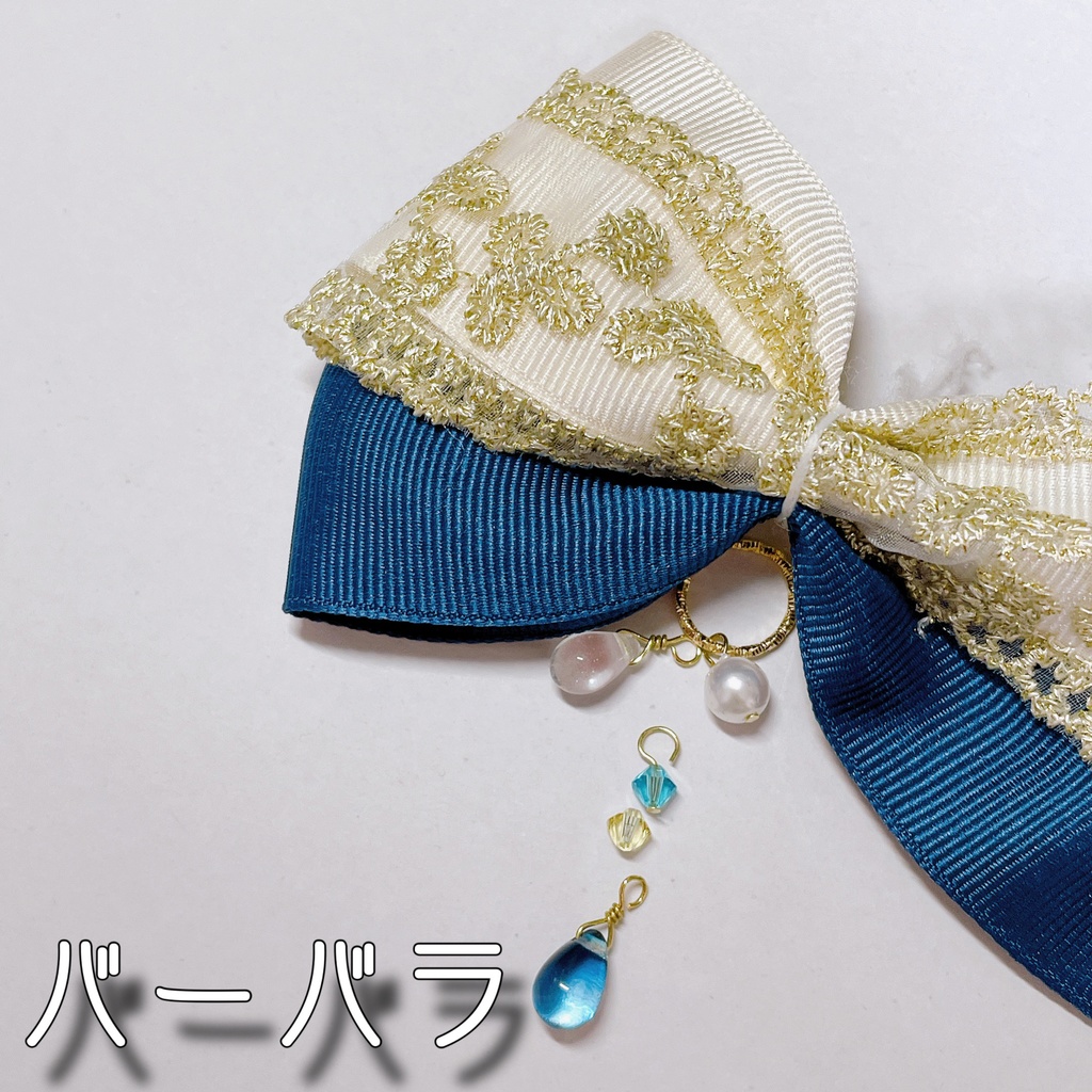 モンドイメージリボンバッグチャーム