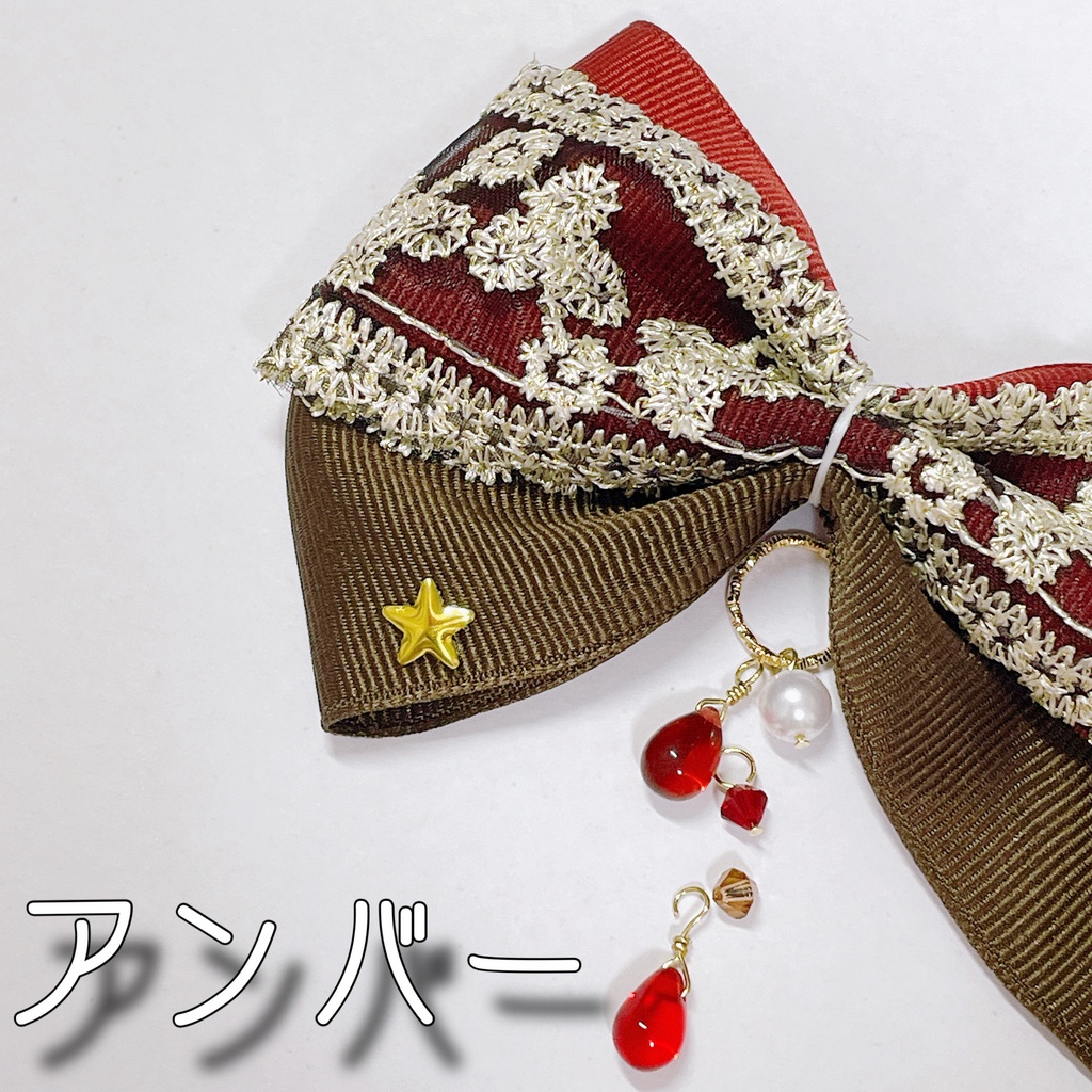 モンドイメージリボンバッグチャーム