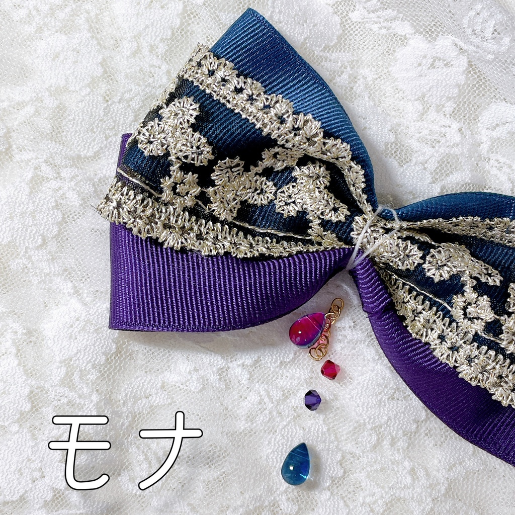 モンドイメージリボンバッグチャーム