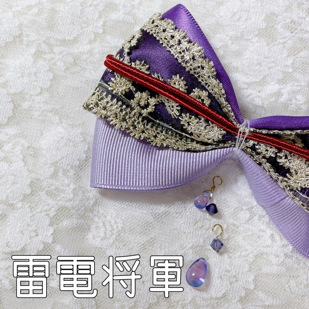 稲妻イメージリボンバッグチャーム