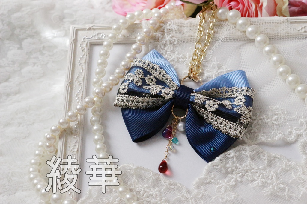 稲妻イメージリボンバッグチャーム