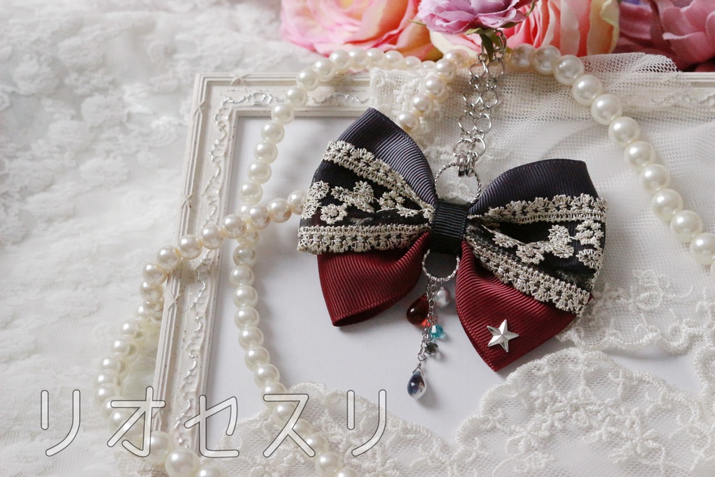 フォンテーヌイメージリボンバッグチャーム