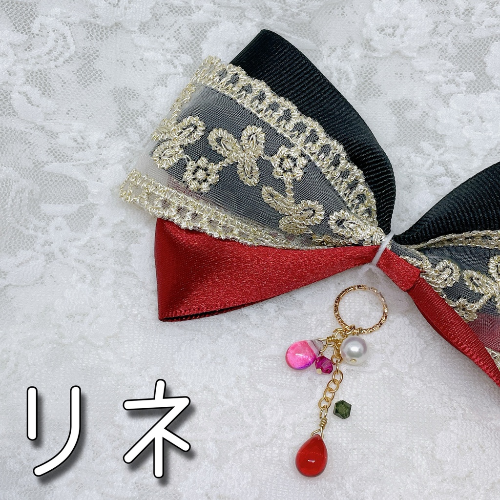 フォンテーヌイメージリボンバッグチャーム