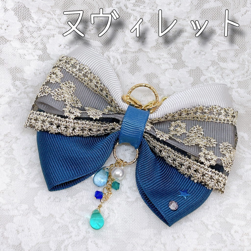 フォンテーヌイメージリボンバッグチャーム