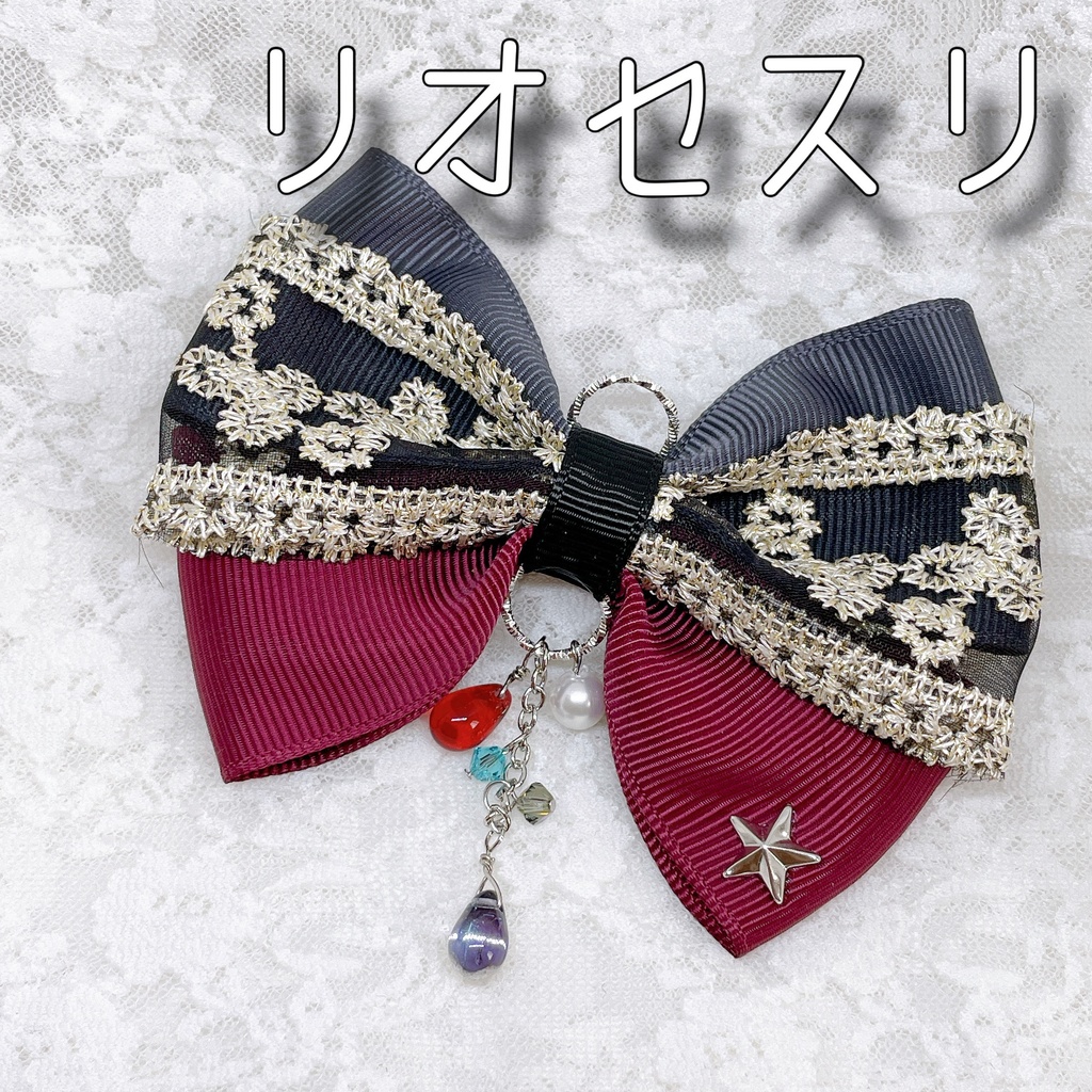 フォンテーヌイメージリボンバッグチャーム