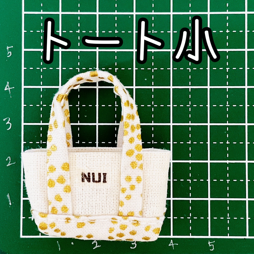 ぬいトート 推しカラー(小)