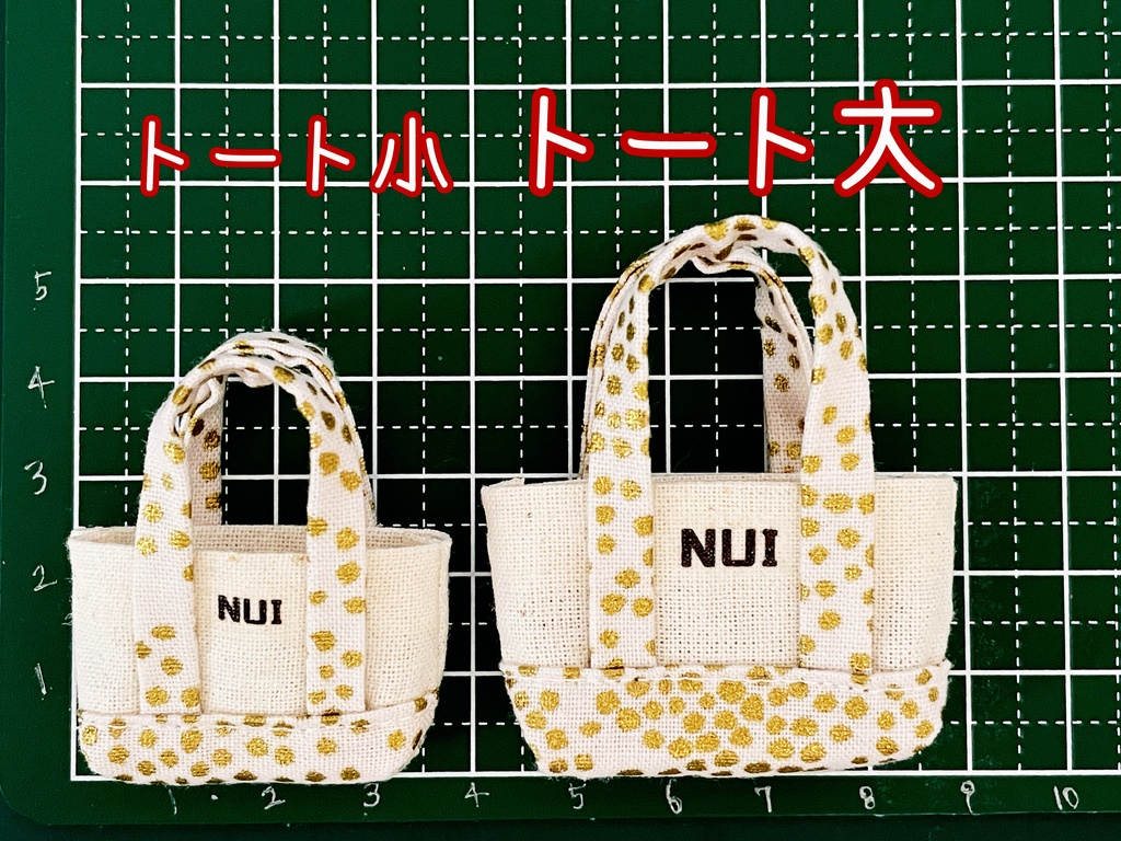 ぬいトート 推しカラー(小)