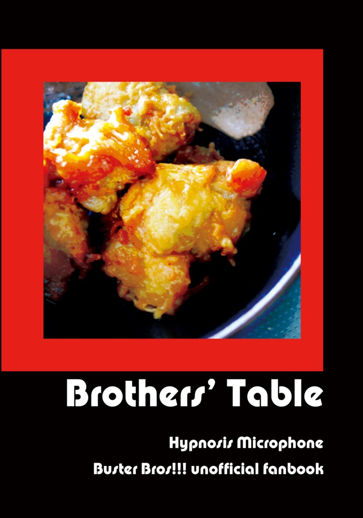 【ヒプマイ/ブクロ】山田家の食卓/Brothers' Table