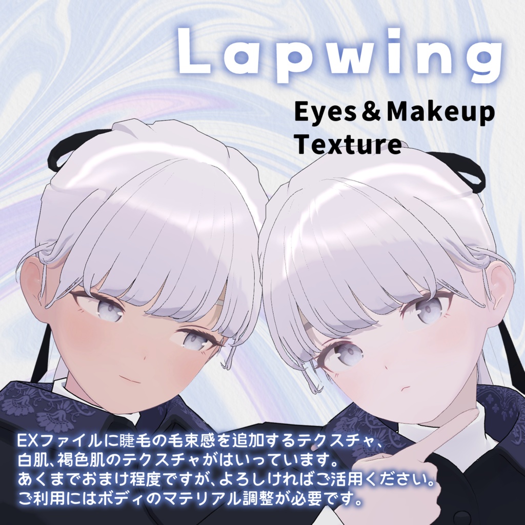 【Lapwing】シンプルメイクテクスチャ Eyes & Makeup Textures