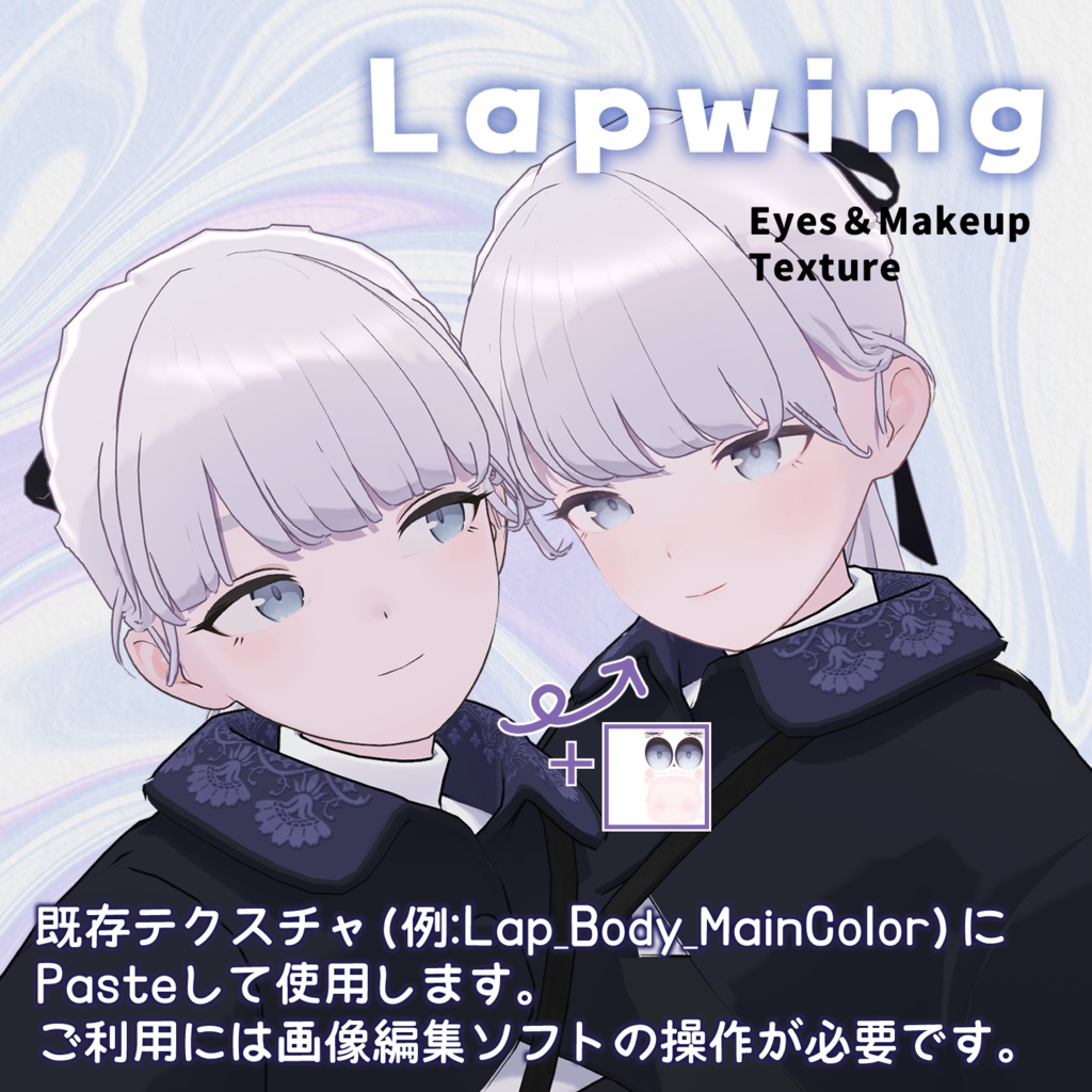 【Lapwing】シンプルメイクテクスチャ Eyes & Makeup Textures